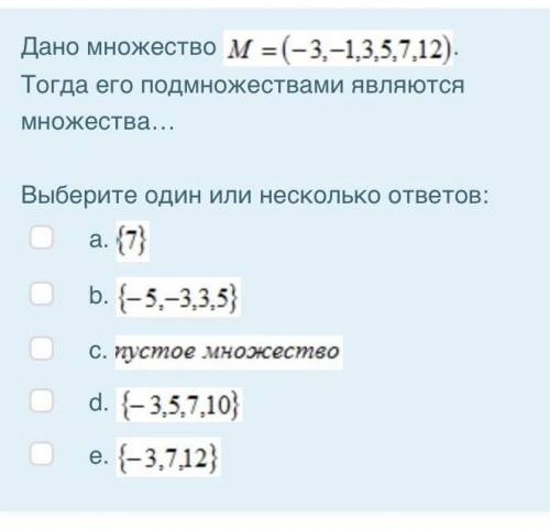 Дано множество М=(-3,-1,3,5,7,12)