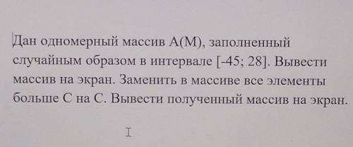 Программирование 9 класс Массивы Программа через паскаль