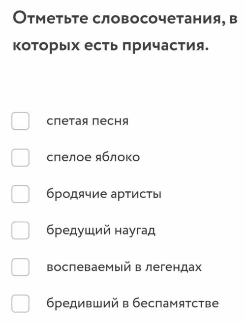 Причастие или прилагательное?