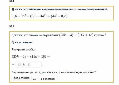 СЛОЖЕНИЕ И ВЫЧИТАНИЕ МНОГОЧЛЕНОВ