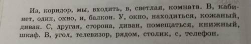 Задание:из предложенных слов составить слово сочетание