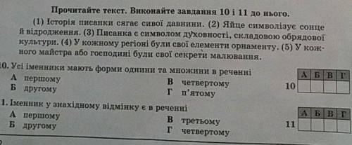 Будь ласка швидше! Даю 15б.