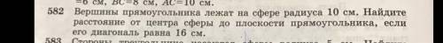 ,нужно подробно рассказать как решили)))номер 582