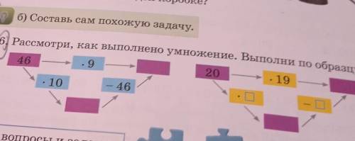 Запиши только решение задачи двумя разными и ответ задачи 6 задание