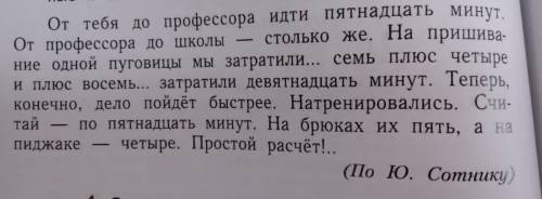 Выписать числительные и указать в скобках. Колич. –к.ч..   поряд.- п.ч., слож. или составн.  