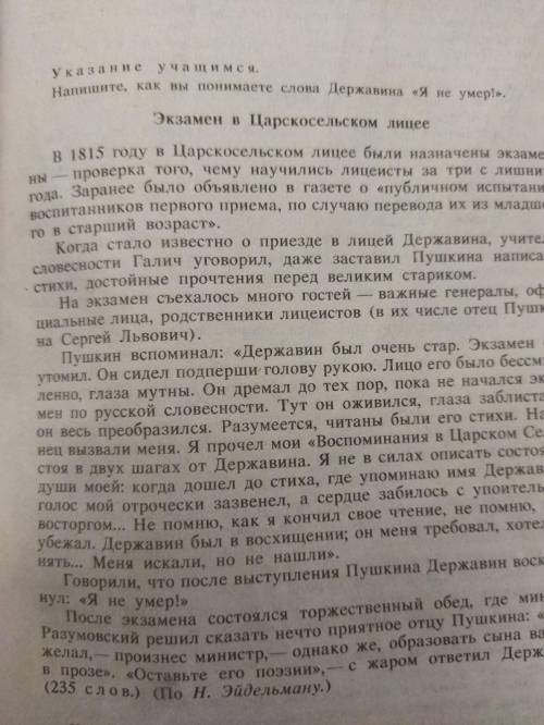 Ребята очень нужно нужно это сократить до 71 слова или до 81.еще тут микротемы1)Подготовка к экзамен