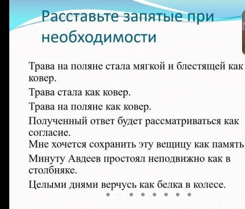 Расставьте заметные при необходимости