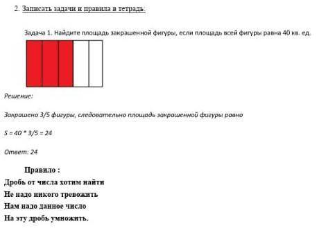 Найдите площадь закрашенной фигуры если площадь всей фигуры равна 40кв.ед