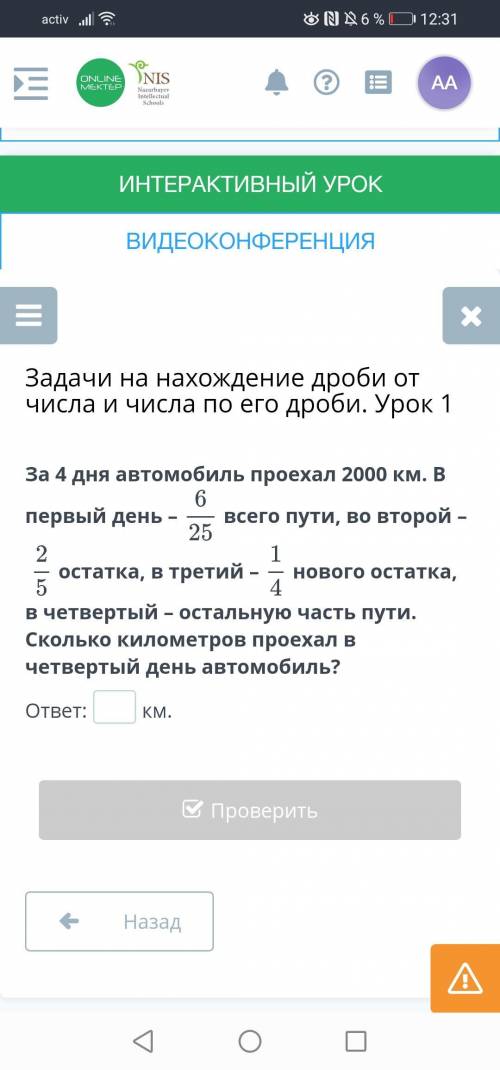 И я хотела спросит,когда кто-то отвечает на вопрос, автоматически даются?Я просто не знаю