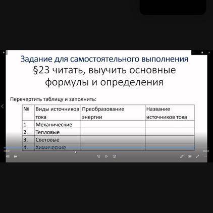 Задание для самостоятельного выполнения 323 читать, выучить основные формулы и определения Название