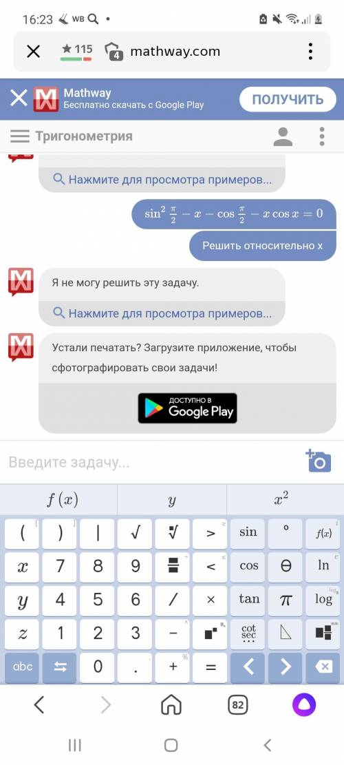 Здравствуйте решить уравнение. sin^2 pi/2 - x - cos pi/2 - cos x =0