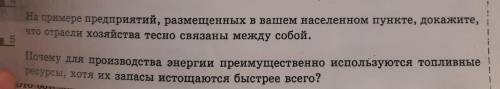 Нужно 5 и 4 задание осталось 15 минут до конца смр