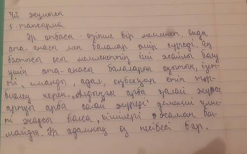 5-тапсырма. Мәтіндегі негізгі ойды бес сөйлеммен жазыңдар. Түсіндірмелі салалас құрмалас сөйлем Бірі