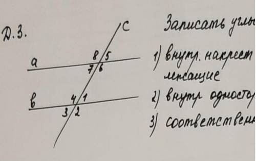 Геометрия: выполните задания.