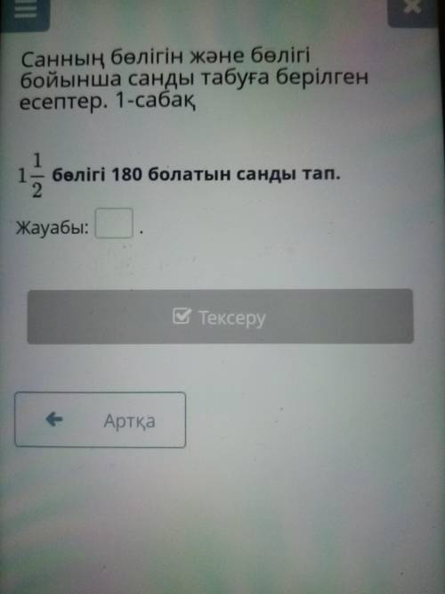 . Мнанын жауабын тауып береныздершы плз