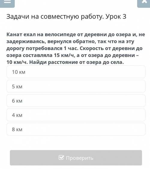 Задачи на совместную работу урок 3 онлайн мектеп математика 5 класс