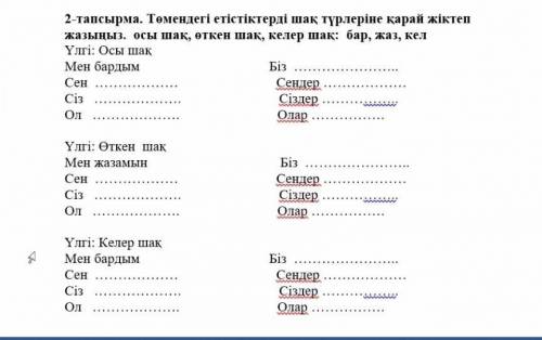 плз,сдать нужно в течении 10 минут