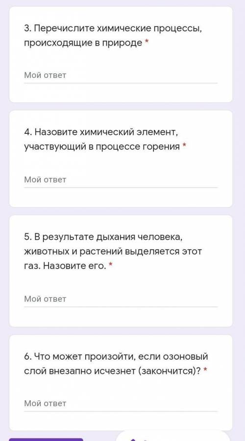 2. Почему остров Исландия называют Вулканическим островом? * Мой ответ