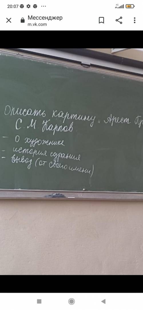 Описать картину Арест Пугачева С.М.Карпов -о художнике -история создания -вывод (от своего имени)