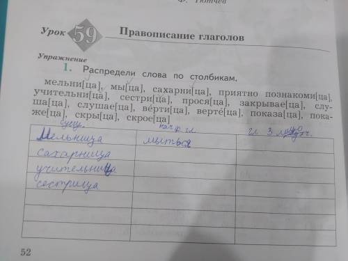 разобраться с упражнением (задание есть) И подсказка где галочка проверьте.