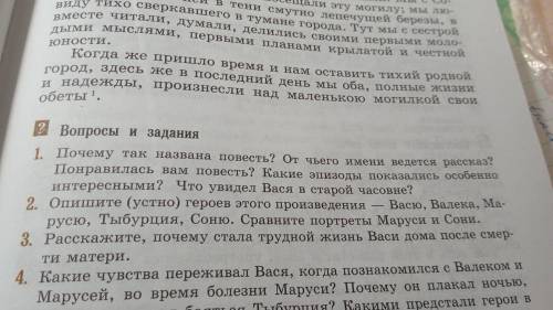 Рассказ развалины Владимир Короленко 1,2,3 вопрос