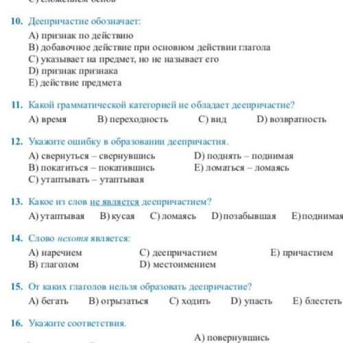 ЗА ПРАВИЛЬНЫЙ ОТВЕТ ЗАДНИЕ 12