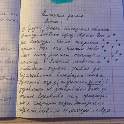 История пятый класс 29-й параграф конспект учебник первая часть Вигасин Годер Свинцицкая