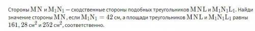 Всем поклон вас решить для меня столь непростую задачу по геометрии про тему подобные треугольнику,п