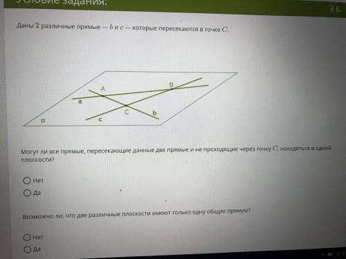ГЕОМЕТРИЯ Три вопроса на фото