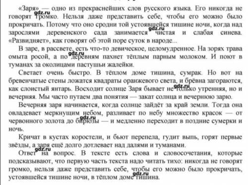 напишите сжатое изложение , количество слов без ограничений, но нужно минимум