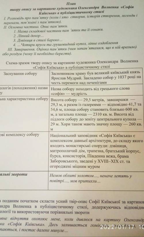 з цього зробити 2 и больше листов прощу памагите как даю 50 толька не пишите одне чи два речення обо