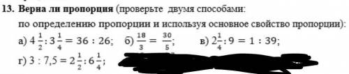 решить, двумя каждую букву(а-г)ОЧЕНЬ НУЖНО!