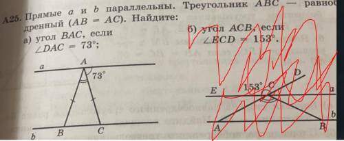 сделать 2 номера по геометрии 7 класс