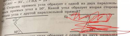 сделать 2 номера по геометрии 7 класс