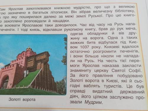 напишіть стислий переказ. За бажанням занотуй основні тези для виступу.