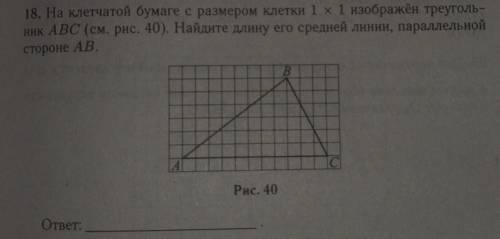 На клетчатой бумаге с размером клетки 1х1 изображён треугольник. Найдите его площадь.