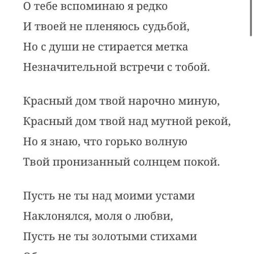 с анализом стихотворения Ахматовой «О тебе вспоминаю я редко»