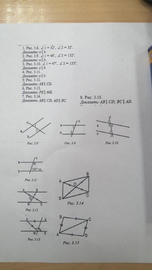 Рис. 3.12 Доказать: AB ll CD