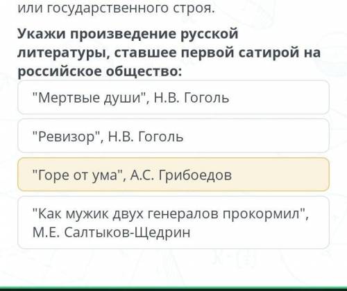 Укажите произведение русской литературы старшая первые Сатиры на российское общество