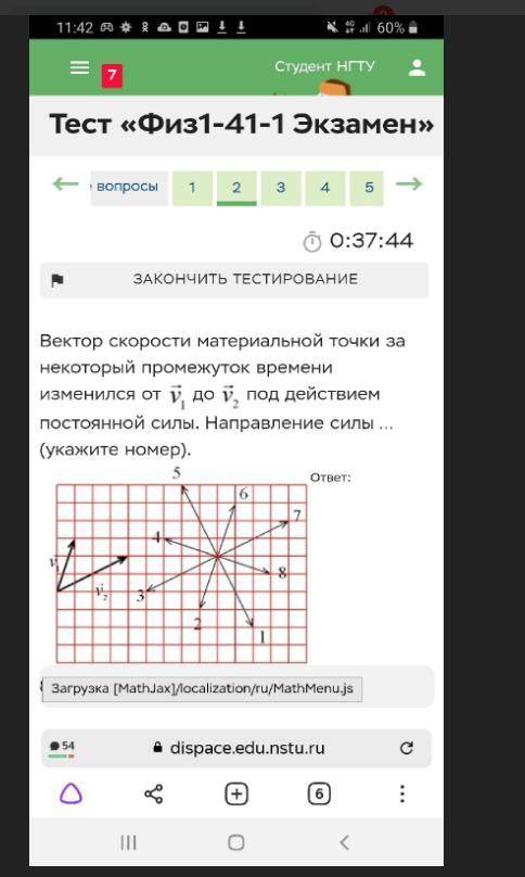 Направление вектора сила, действующей на скорость Даже не понимаю какая тема, поэтому объясните макс