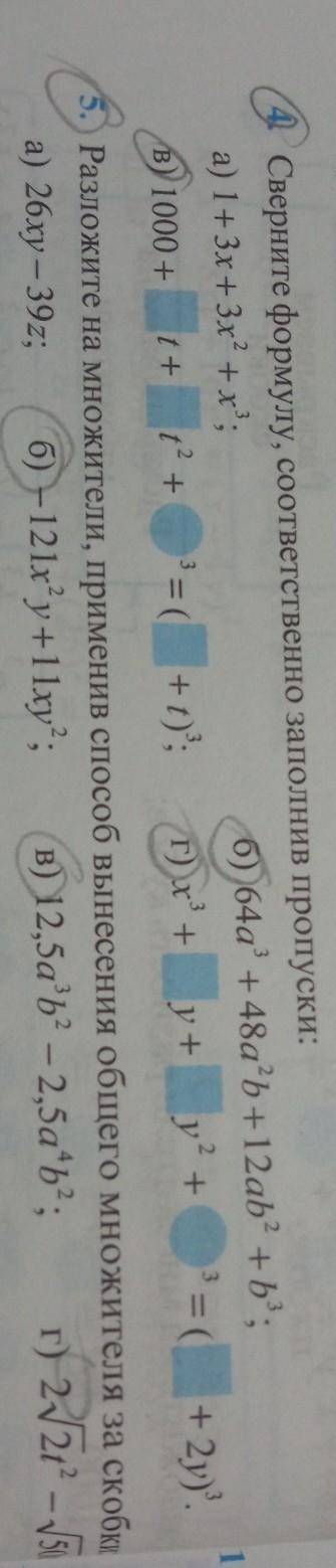 мне , то что надо сделать обвела