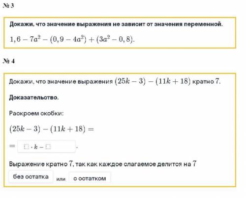 решить дз по алгебре,училка кинула в файле