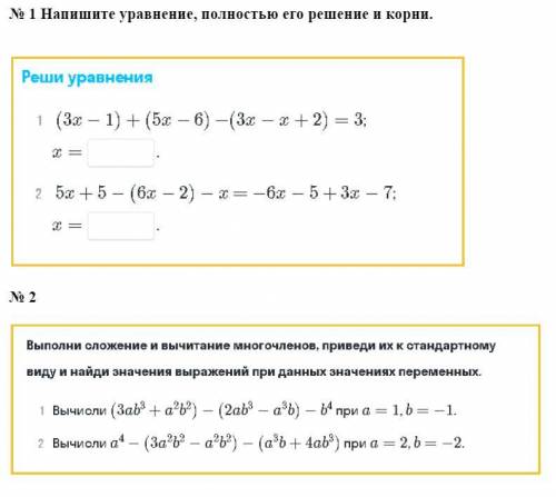 решить дз по алгебре,училка кинула в файле