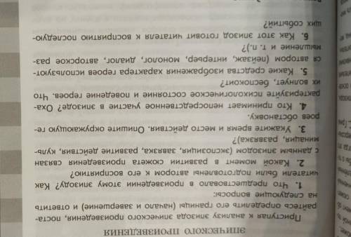 Выполнить анализ одного из эпизодов Тарас Бульба. ( из инета не брать) по данному типу.