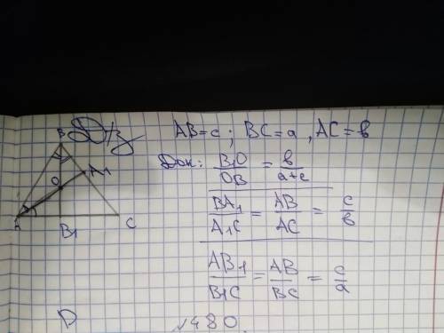 решить задачу по геометрии, учитель написал на доске д/з, а я что то не знаю как решить