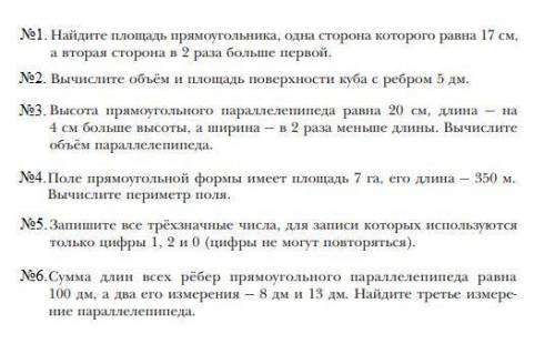 Решите только 6 задание надо! кто первый оиветит правильно сделаю лучший ответ!