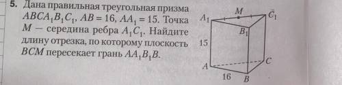 решить эту задачу по геометрии 10 кл