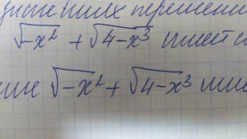 При каких значениях перемеенно x выражение √-x^2 + √4-x^3 имеет смысл?