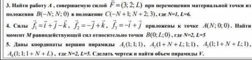 Нужна в векторной алгебре, нужно решить 4 и 5 задания с объяснением, как можно быстрее, готов заплат