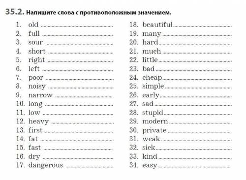 Напишите слова с противоположным значением.